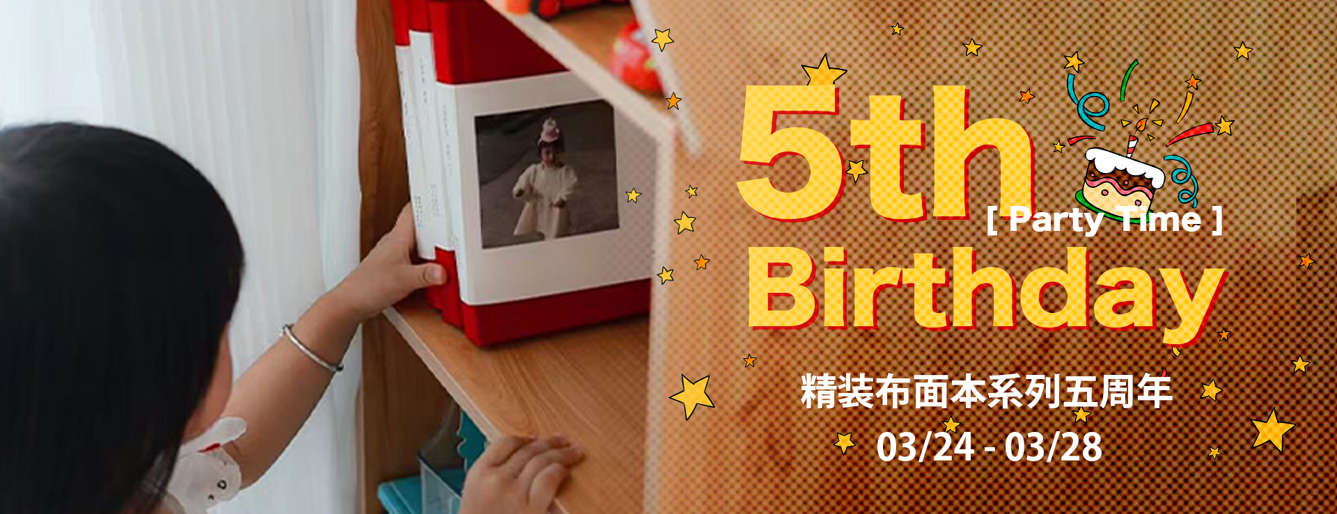5周年