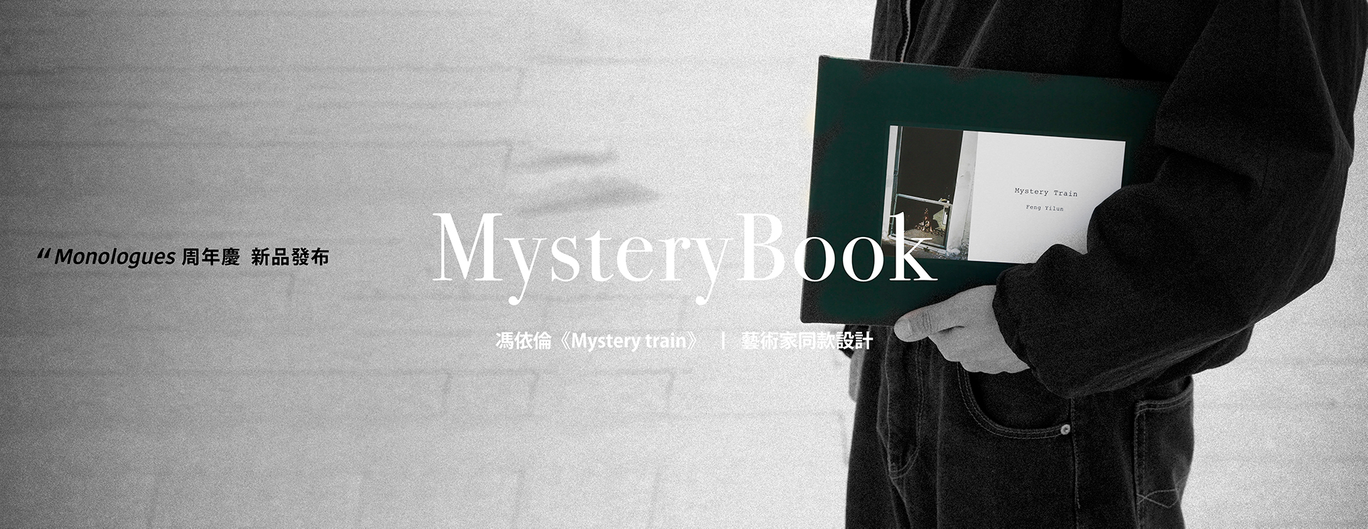 MysteryBook重磅上新