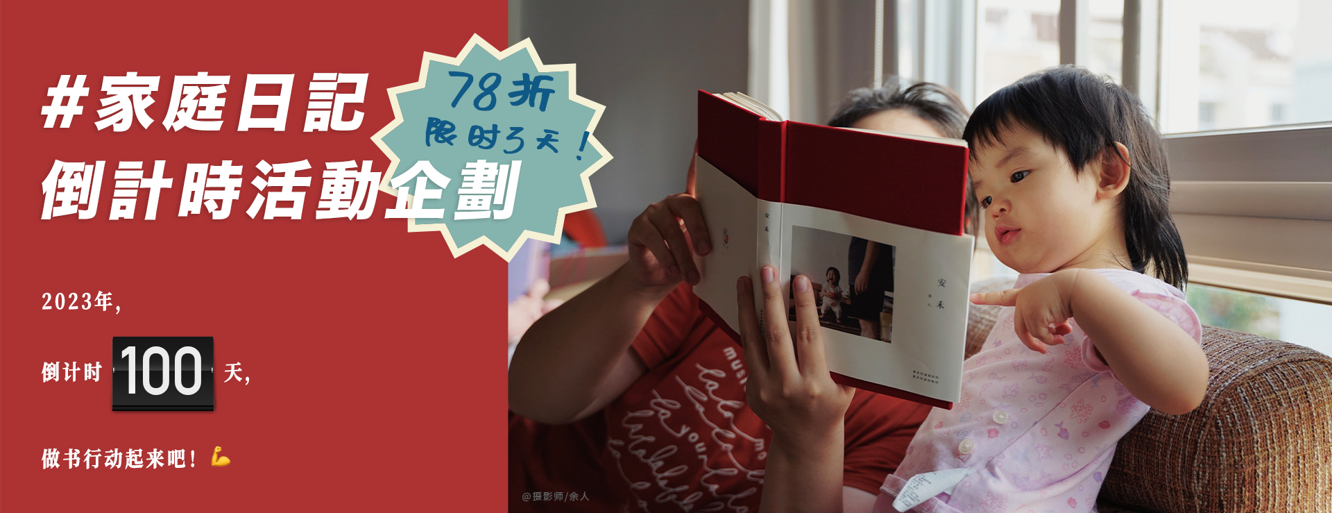 倒计时